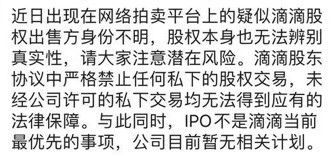 滴滴，滴滴,網(wǎng)約車