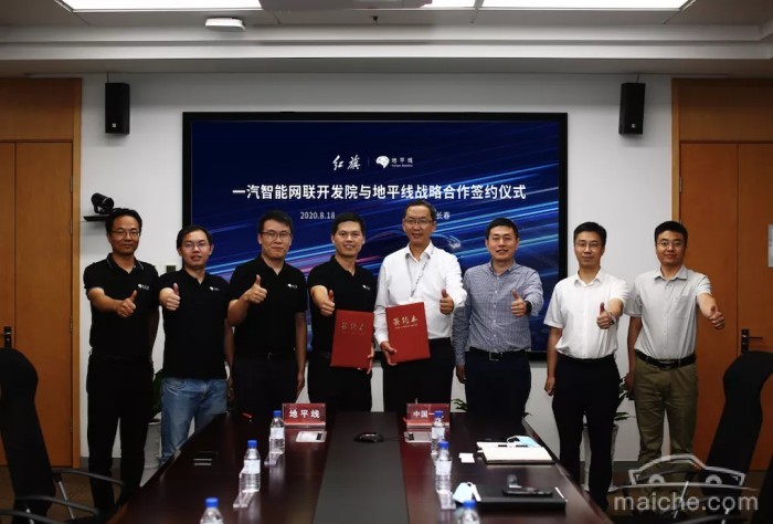 并購(gòu)合作，一汽<a class='link'  target='_blank'>紅旗</a>,一汽,自動(dòng)駕駛
