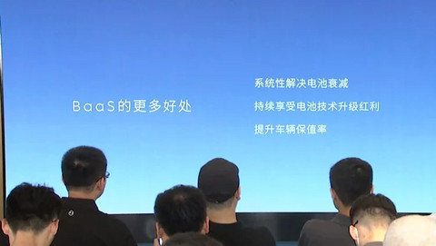蔚来正式发布BaaS服务 租用电池980元/月