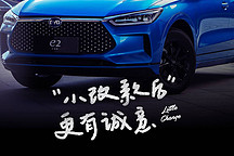 小改款后更有誠(chéng)意 試駕體驗(yàn)比亞迪 e2 升級(jí)版