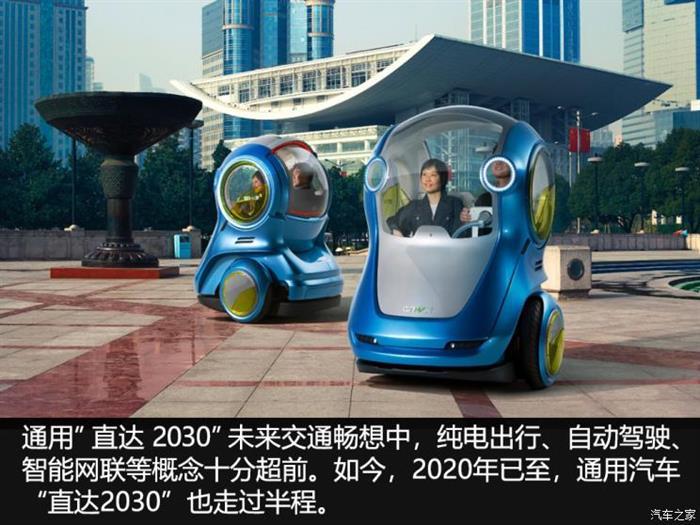 電動汽車，自動駕駛