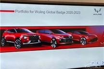 两款SUV、一款轿车 五菱全球银标新车规划曝光