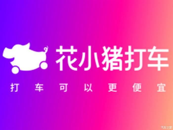網(wǎng)約車(chē)，網(wǎng)約車(chē),滴滴