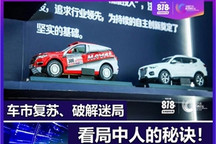 破解市场需求迷局 车企要懂的那些策略