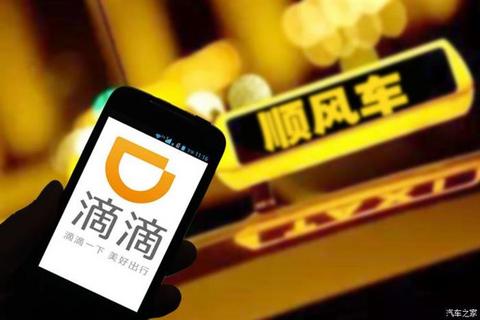 顺风车 顺风车