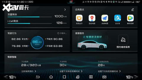 DiLink3.0发布