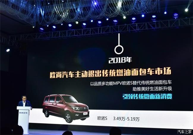 歐尚汽車銷量,長安歐尚X7銷量，長安歐尚X5銷量