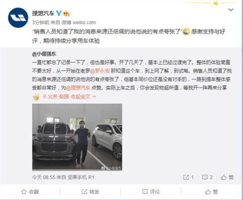 网友通过罗永浩了解并下单理想ONE:体验简直不要太好