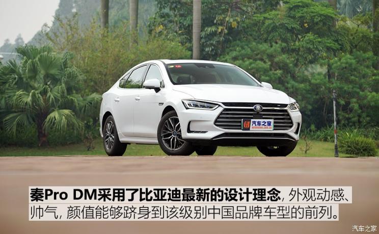 比亞迪 秦Pro新能源 2019款 DM 1.5TI 自動(dòng)智聯(lián)銳耀型