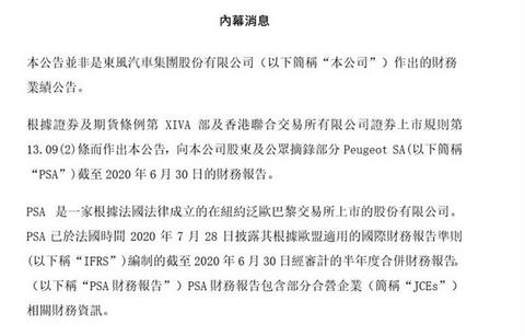 销量,疫情,东风汽车销量,神龙汽车销量,东风汽车财报 销量,疫情,东风汽车销量,神龙汽车销量,东风汽车财报