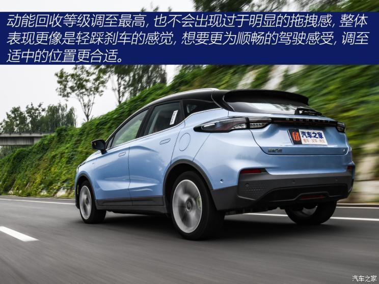 几何汽车 几何C 2020款 甄选续航版 550KM C++ Pro