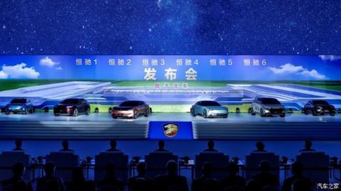 恒大健康更名,恒大汽车 恒大健康更名,恒大汽车
