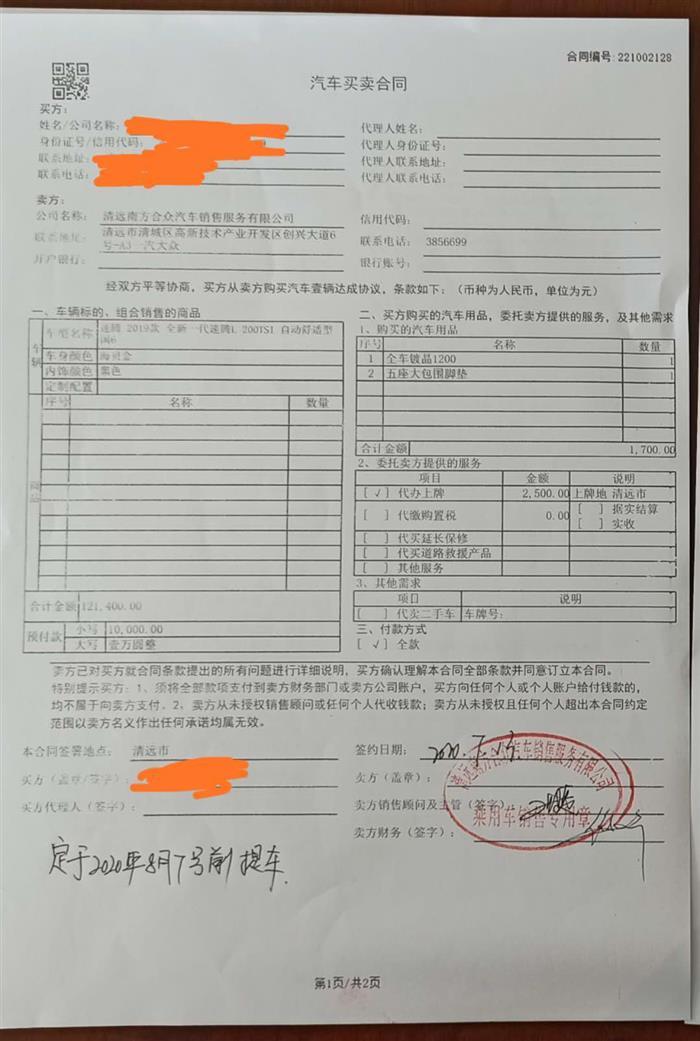 正通汽車危機,正通汽車財報，汽車經銷商