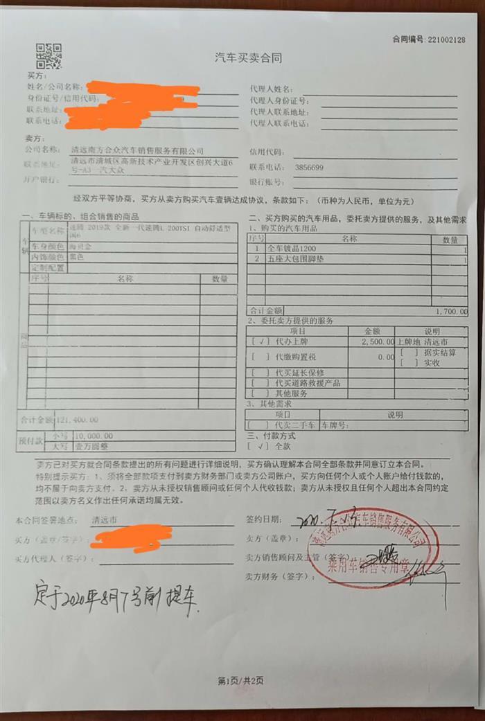 正通汽车危机,正通汽车财报，汽车经销商