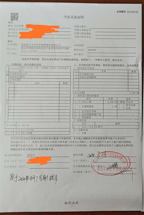 正通汽车危机,正通汽车财报,汽车经销商 正通汽车危机,正通汽车财报,汽车经销商