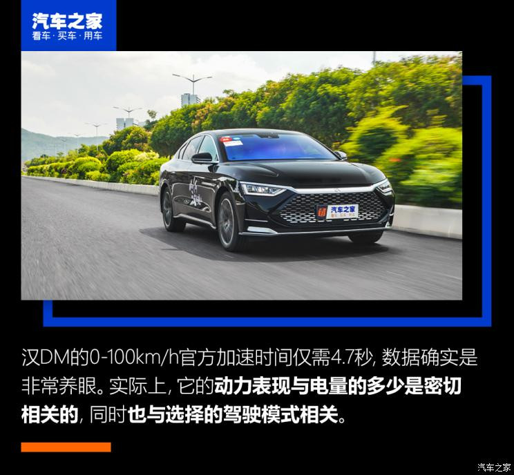 比亚迪 汉 2020款 DM 四驱性能版尊贵型