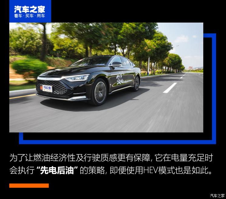 比亞迪 漢 2020款 DM 四驅(qū)性能版尊貴型
