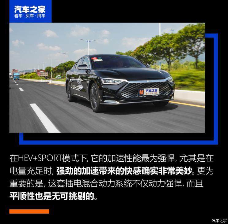 比亞迪 漢 2020款 DM 四驅(qū)性能版尊貴型