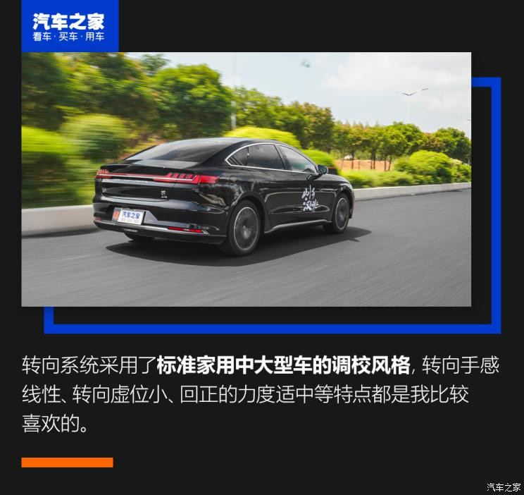 比亚迪 汉 2020款 DM 四驱性能版尊贵型