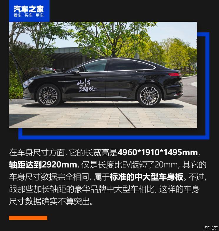 比亞迪 漢 2020款 DM 四驅(qū)性能版尊貴型