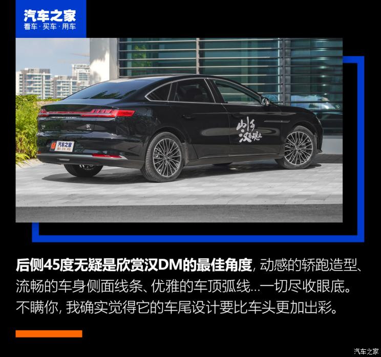 比亚迪 汉 2020款 DM 四驱性能版尊贵型