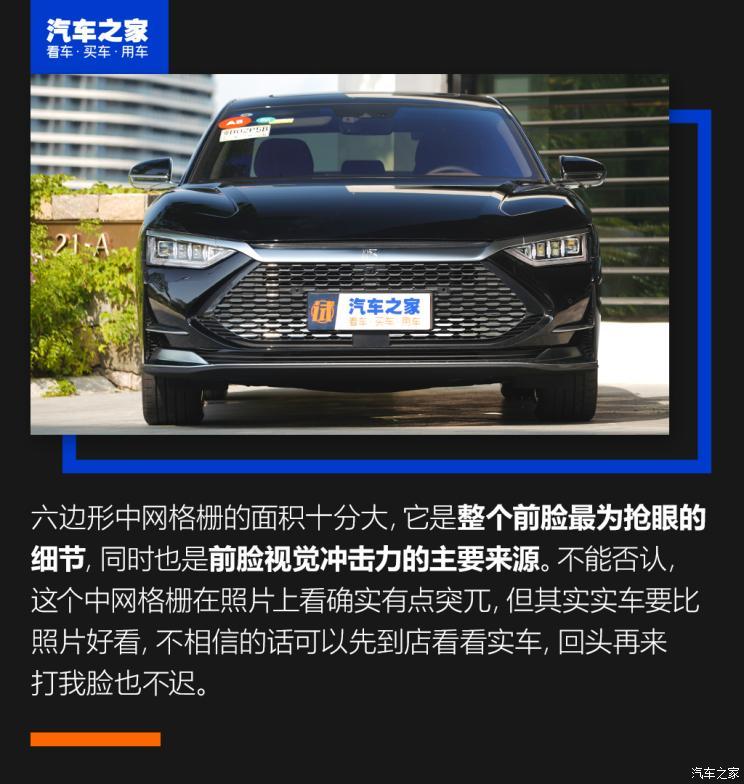 比亚迪 汉 2020款 DM 四驱性能版尊贵型