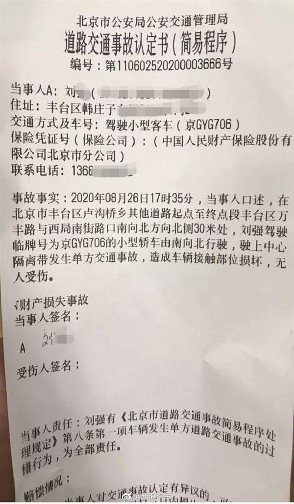 比亞迪漢EV北京首撞 官方回應:客戶試駕引起的單方事故