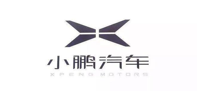 造車新勢(shì)力爭相赴美上市 小鵬汽車邁入百億美元俱樂部