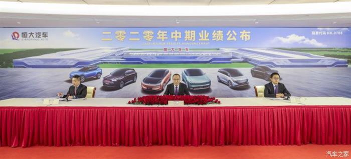 恒大造車新進展,恒大汽車價格，恒大汽車量產時間