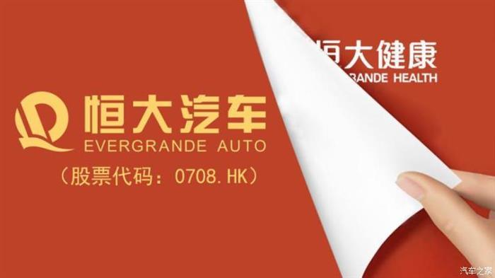 恒大造車新進展,恒大汽車價格，恒大汽車量產時間