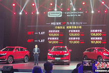 方舟级SUV观致7开启预售 助力品牌开启新征程