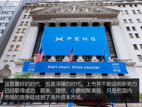 销量,蔚来,小鹏IPO,小鹏汽车销量 销量,蔚来,小鹏IPO,小鹏汽车销量