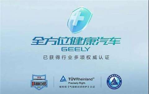 吉利汽车,吉利人事变动,吉利汽车销量,领克汽车销量 吉利汽车,吉利人事变动,吉利汽车销量,领克汽车销量
