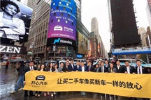 陷经营纠纷 开心汽车暂停二手车业务