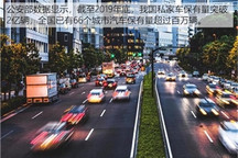 体系竞争 经销商的下一个五年