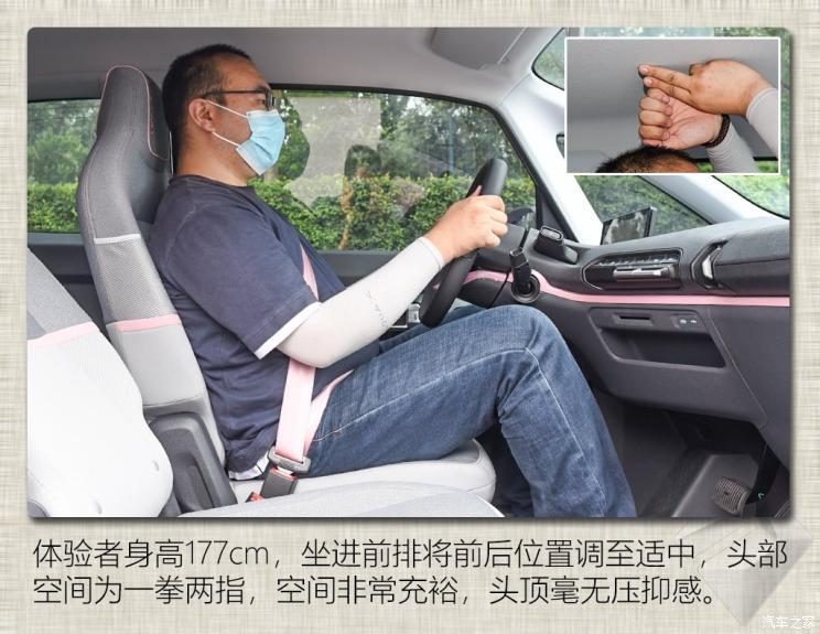 上汽通用五菱 新寶駿E300 2020款 Plus 星際智趣版