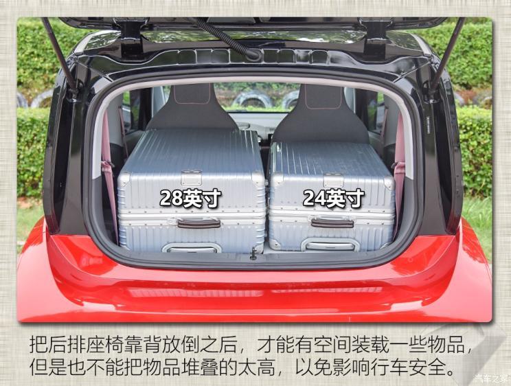 上汽通用五菱 新寶駿E300 2020款 Plus 星際智趣版