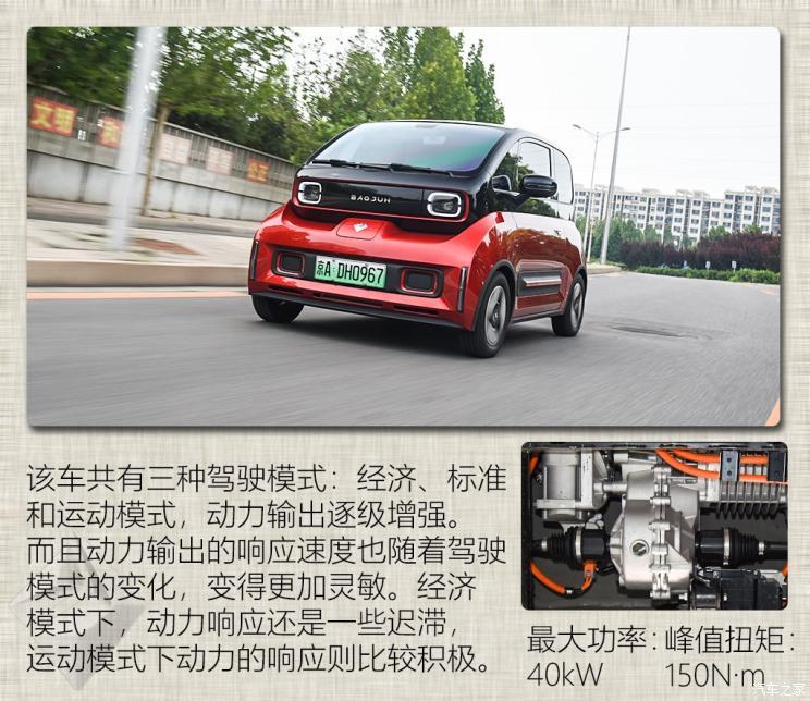 上汽通用五菱 新寶駿E300 2020款 Plus 星際智趣版
