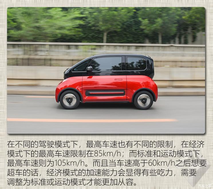 上汽通用五菱 新寶駿E300 2020款 Plus 星際智趣版