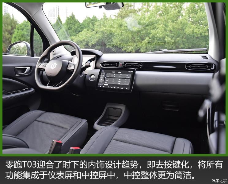 零跑汽車 零跑T03 2020款 400豪華版