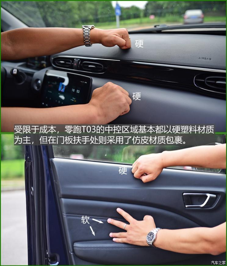 零跑汽車 零跑T03 2020款 400豪華版
