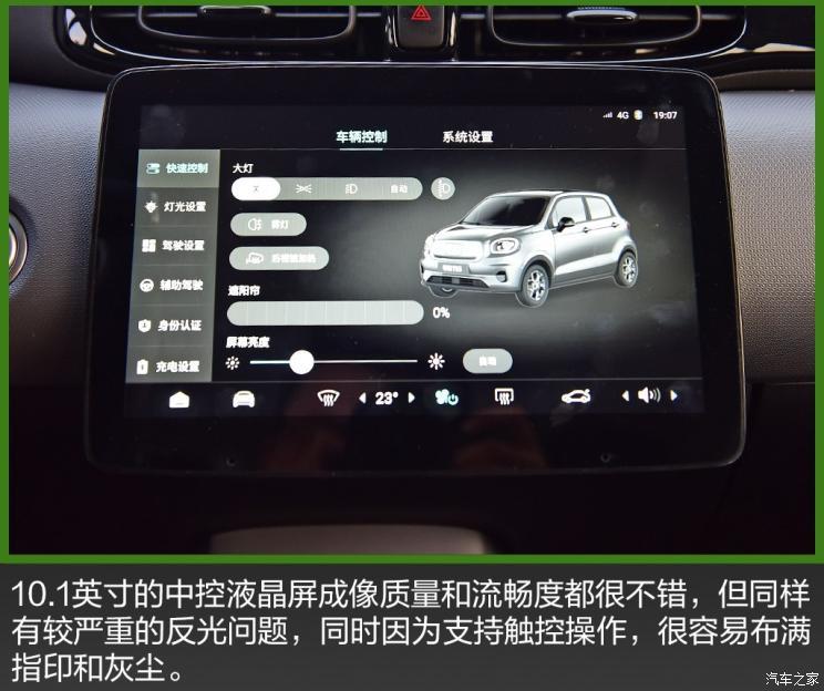 零跑汽車 零跑T03 2020款 400豪華版
