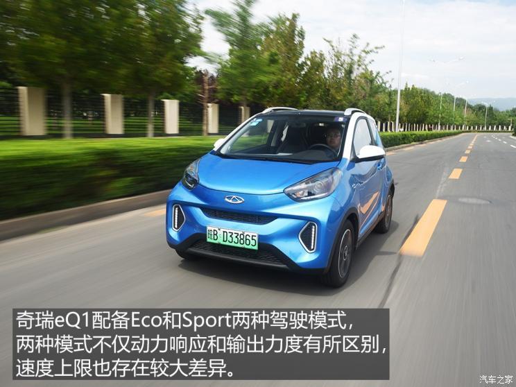 奇瑞新能源 奇瑞eQ1 2019款 小螞蟻400 智炫版 4座