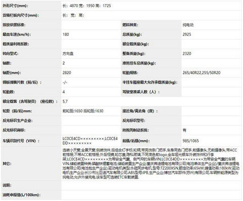荣威换电车型