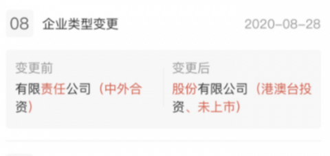 威马,威马汽车,汽车销量 威马,威马汽车,汽车销量