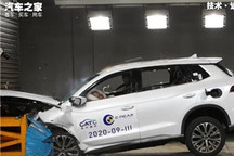 中国品牌最佳 解读2020新C-NCAP成绩