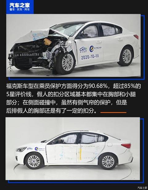 捷达，新能源汽车