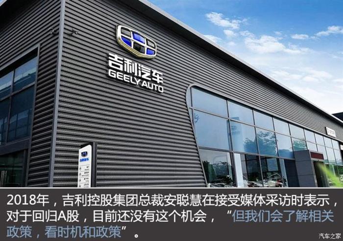 吉利汽車，李書福，吉利,汽車銷量,新能源汽車