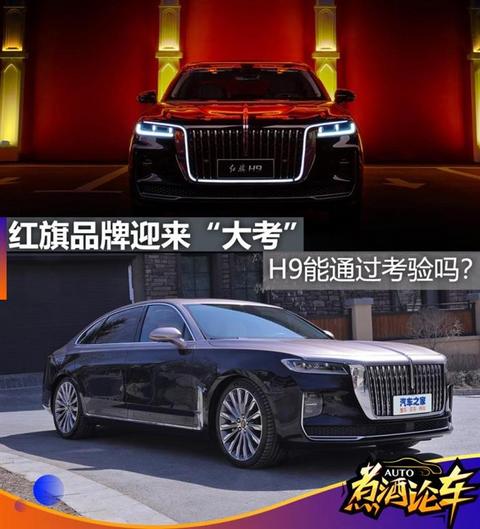 奥迪A6,沃尔沃,红旗,红旗,汽车销量 奥迪A6,沃尔沃,红旗,红旗,汽车销量