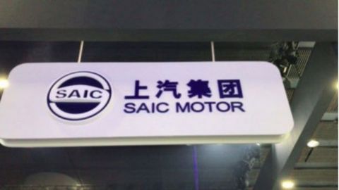 上汽 上汽